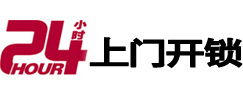 许昌24小时上门开锁公司
